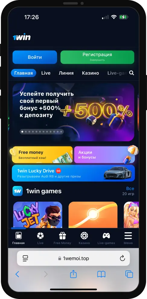 1win скачать приложение на Android и IOS в Узбекистане